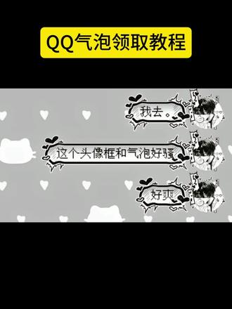 这QQ气泡框也太可爱了
#qq气泡教程 #qq气泡框 #qq免费气泡 #qq气泡永久使用教程 #即梦ai
纯爱漫对话微信气泡怎么获得
纯爱漫对话qq气泡怎么获得在哪里
纯爱漫对话qq气泡怎么获得
纯爱漫对话抖音气泡
纯爱漫对话qq气泡怎么获得头像
纯爱漫对话qg气泡是永久气泡吗
纯爱漫对话qq气泡搭配头像
纯爱漫对话qq气泡
纯爱漫对话qq头像框哪里获得
qq气泡怎么设置
qq气泡免费使用
qq气泡免费在哪里找
抖音气泡开关
qq气泡免费使用软件
qq气泡永久免费
qq气泡免费怎么设置
qq免费气泡永久免费在哪里弄
qq气泡免费
qq气泡框免费
qq好看的气泡免费的
qq免费气泡永久免费
qq免费气泡在哪里找
qq免费气泡
qq免费气泡2025
qq免费头像挂件
qq免费气泡简约
qq免费气泡代码
qq免费气泡字体
qq免费气泡猫
QQ免费气泡最新
qq聊天气泡怎么设置
qq气泡怎么弄
微信气泡怎么弄
qq语音气泡怎么弄
qq气泡怎么弄免费
qq免费气泡
qq气泡怎么弄成白色
qq气泡怎么弄文字
qq怎么换气泡
qq气泡怎么自己做
qq头像框在哪里找
qq头像框
qq头像框是永久的吗
qq头像框免费
qq头像框红色
qq头像框p图
qq头像框锁链
qq头像框涩涩
qq头像框照片
qq头像框永久
气泡框p图贴纸
气泡框p图贴纸视频
气泡贴纸素材图
气泡框p图贴纸素材
气泡框p图贴纸文字
对话框p图贴纸
气泡框p图贴纸情侣
气泡框素材
气泡框p图贴纸王者荣耀
气泡框p图贴纸多人
qq气泡怎么设置
qq气泡怎么获得
qq聊天气泡框在哪里弄
QQ气泡怎么免费获得
抖音聊天气泡怎么设置
qq气泡怎么免费领取
qq气泡免费
qq气泡买了是永久的吗
qq怎么免费获得气泡和字体
qq免费气泡永久免费在哪里弄
qq气泡怎么设置
qq聊天气泡框怎么设置
纯爱漫对话qq气泡怎么获得
qq聊天气泡怎么设置免费
qq气泡免费
qq气泡在哪里设置
微信气泡怎么设置
qq气泡买了是永久的吗
抖音气泡怎么设置
qq气泡怎么设置名字
qq气泡怎么自己做
qq怎么上架自己做的气泡
qq气泡怎么设置
抖音气泡怎么自己制作
如何投稿自己画的qq气泡
qq气泡怎么投稿
抖音气泡怎么自己做
qq气泡怎么免费
qq自制气泡在哪里做
qq气泡怎么白嫖