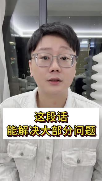 这段话能解决大部分问题,不要考虑太多,大胆去做,兜兜转转,你一定能走向正确的路#陶白白 #内容过于真实 #直播回放 #情感 @抖音小助手 @抖音作者助手