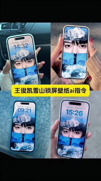 #小云雀AI #小云雀AI一键图片设计 王俊凯雪山手机壁纸获取教程 王俊凯手机壁纸雪山获取教程 王俊凯手机壁纸雪山制作教程 王俊凯手机壁纸雪山 #王俊凯手机壁纸雪山 #王俊凯手机壁纸雪山怎么做 即梦ai#王俊凯 王俊凯雪山壁纸是ai的吗 王俊凯手机壁纸高清全屏 王俊凯雪山壁纸是ai的吗 王俊凯手机壁纸雪山怎么做 王俊凯壁纸iphone专用 王俊凯壁纸 王俊凯手机壁纸雪山安卓版 王俊凯手机壁纸高清 王俊凯手机壁纸高清图片 王源手机壁纸雪山 王俊凯手机壁纸雪山制作教程来了,王俊凯眼睛特写图片,王俊凯山川拼图,王俊凯壁纸iphone专用,王俊凯山川风壁纸,王俊凯壁纸,王俊凯动态壁纸,tfboys桌面壁纸竖屏,王俊凯特效,王俊凯壁纸雪景,雪山壁纸指令,王俊凯壁纸 雪山 王俊凯手机壁纸 王俊凯蓝色冲锋衣,王俊凯骆驼冲锋衣远山蓝,王俊凯动态锁屏壁纸,和王俊凯剪影合照p图教程,王俊凯同款相框,壁纸留白怎么弄,王俊凯视频素材,王俊凯你们大概都知道,张极雪山照壁纸,左航雪山壁纸 王俊凯手机壁纸是渐变蓝 王俊凯雪山壁纸 王俊凯雪山手机壁纸教程 雪山壁纸 王俊凯图片壁纸 王俊凯新壁纸 王俊凯高清壁纸 王俊凯相机壁纸 王俊凯雪地的壁纸 王俊凯神图高清照片 王俊凯神图高清无水印 王俊凯神图最新照片 王俊凯壁纸全面屏高清 王俊凯神图氛围感 王俊凯电脑超清4k原图 王俊凯神图手机壁纸 王俊凯神图横屏 王俊凯神图高清 王俊凯超拽照片