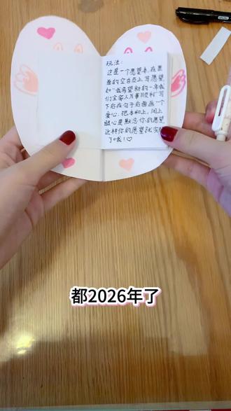 这都2026年了,我看看是谁还不会做这个爱心的心愿本#手工#手工迷你本子