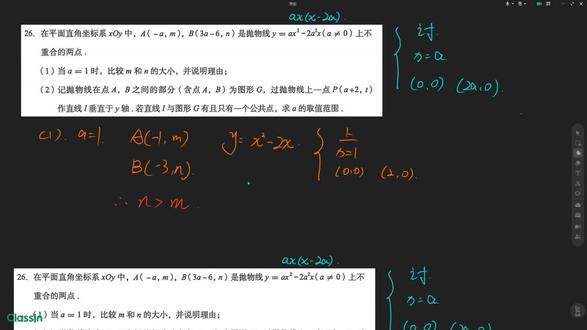 26北京海淀初三二模代综讲解来啦 #北京初三 #北京二模 #北京数学 #海淀代综 #北京圆综