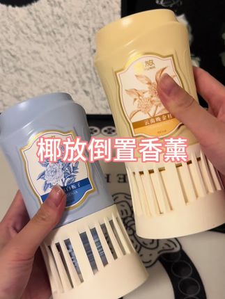 真的巨香巨好闻!直接拍3瓶回家挨个闻~ #好物推荐分享 #香薰 #香薰摆件 #倒置香薰#好物推荐🔥