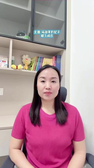 中国历代皇后 挑战按朝代顺序依次讲完历史上所有的皇后第109期 北魏太子拓跋晃的妃子 追尊的 景穆皇帝拓跋晃的景穆恭皇后郁久闾氏#拓跋晃 #郁久闾氏 #挑战按朝代顺序依次讲完历史上所有的皇后