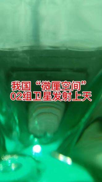 我国“微厘空间”02组卫星发射上天,
#卫星定位导航#热点 #自动驾驶
内容由AI生成不作为科普