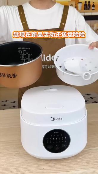 美的电饭煲大容量宿舍神器多功能小型全自动可煮小米粥电饭锅#美的迷你电饭煲 #智能迷你电饭煲 #多用电饭锅#一人食电饭锅