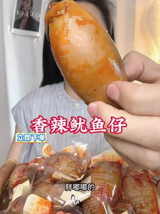 #鱿鱼仔 #满籽鱿鱼仔 #海鲜美食 #解馋 #强烈推荐