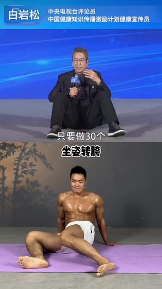 和白岩松老师一起练起来#缓解腰疼#放松腰椎#坐姿转胯#vlog十亿流量扶持计划