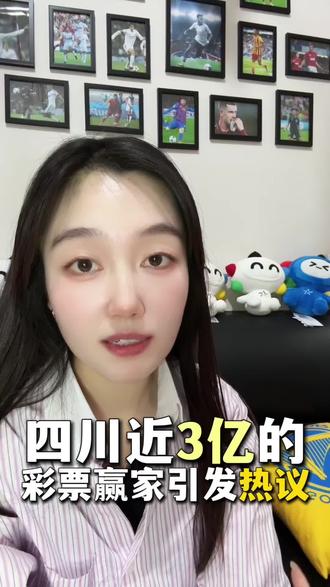 四川近3亿大奖刷屏了,排列五中2979注
评论区全是“我也要去打”“是不是内幕”……
作为一个彩票店老板,我想说三件事👇
#近3亿大奖 #理性购彩 #彩票店日常 #生活感悟 #别跟风