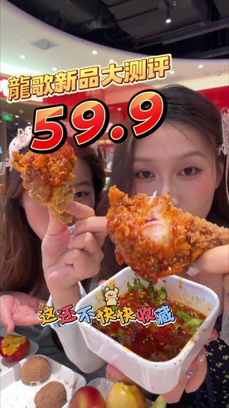 龍歌5月新品大测评看我这条就够了!#龍歌5月新品上新 #龍歌自助小火锅 #520甜蜜季 #心动美味指南 #爱就是有人陪你吃吃喝喝