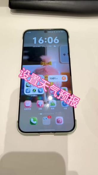 #华为#华为手机 华为手机怎么在页面设置多日和双城市天气预报,你学会了吗