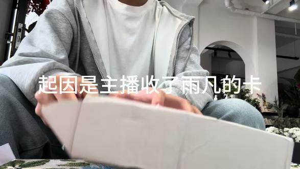 lmp的蒲公英塑还在发力,,, #开箱视频 #收卡#橹穆 #赵雨凡