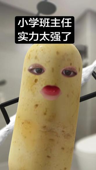 小学班主任 #真实生活分享计划
从三杀哥和沈奕斐教授的事件,我就能感受到现在这些小学班主任真是太强了,实力深不可测。
#三杀哥 #沈奕斐 #思考