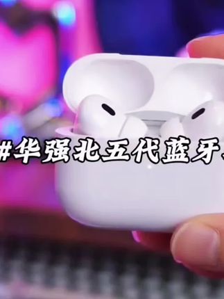 性价比高的蓝牙耳机,快来看看这个华强北满分的五代降噪蓝牙耳机#蓝牙耳机 #高音质蓝牙耳机推荐#超便宜超划算 #数码产品#科技改变生活