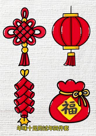 中国结,灯笼,鞭炮,福袋 简单画法#年味简笔画#简笔画组合 #艺术种草指南
