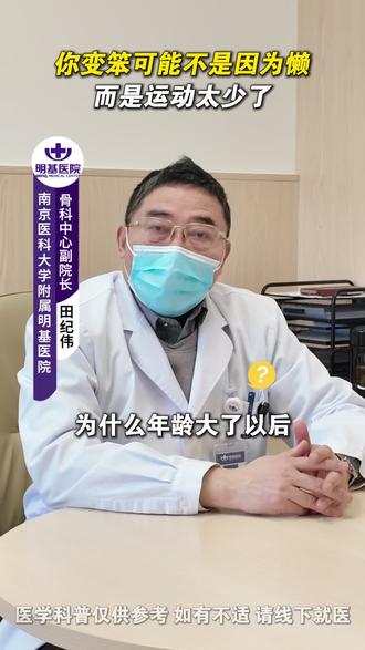 你变笨可能不是因为懒,而是运动太少了#老年痴呆 #老年运动 #抖出健康知识宝藏 #运动