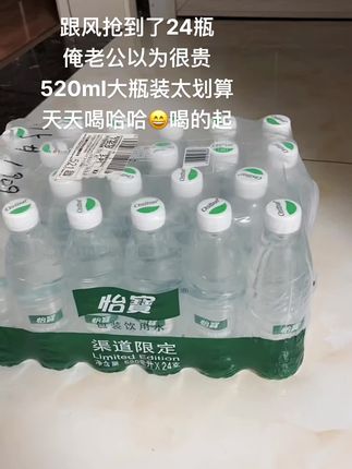 怡宝又搞新动作啦✨ 520渠道限定款纯净水新鲜上架!520ml规格超贴心,一箱24瓶 ,性价比直接爆棚💥 日常补水就选它,天天吨吨吨毫无压力~ ,#好喝不贵 #怡宝 #瓶装水推荐 #适合长期饮用的水 #怡宝520渠道限定款 @抖音小助手