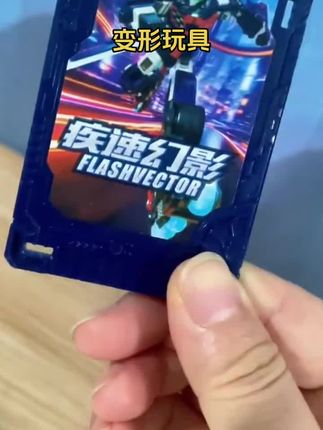 极速幻影变形玩具,男孩子的最爱#男孩玩具#变形玩具 #极速幻影
