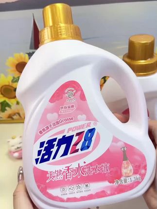 #活力28天然香水洗衣液1.3kg*2瓶超值19.9家用持久留香护色持久