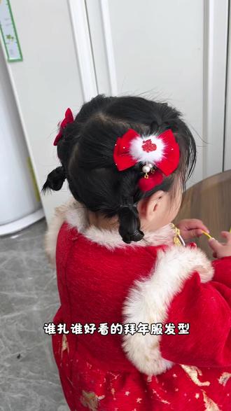 谁扎谁好看的拜年服发型,短碎发宝宝也可以轻松安排#儿童扎古风头发教程 #儿童编发彩带发饰 #小孩盘头的简单方法 #小孩三股辫教程