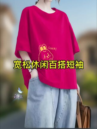 #短袖T恤 #短袖推荐 #宽松版型 #面料柔软舒适 #我要上热门