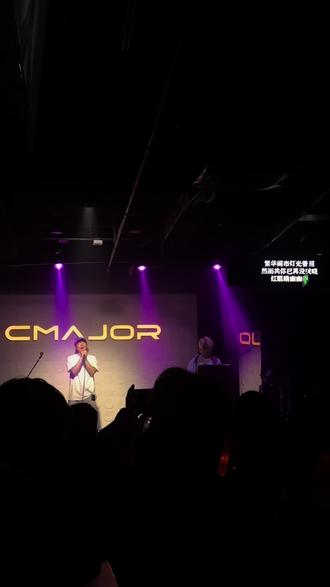 把RO老师两段合起来有倾城的感觉
#陈奕迅 #成都陈奕迅 #cmajor
