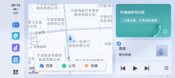 车机car play投屏车机。