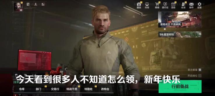 除夕领新年快乐教程#三角洲行动 #新年快乐