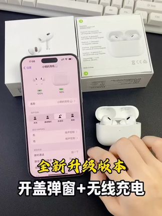 华强北耳机蓝牙无线耳机五代Pro2高音质适用安卓苹果华为主动降噪 #超便宜超划算 #降噪耳机 #高音质蓝牙耳机推荐 #无线蓝牙耳机 #无限回购的宝藏单品