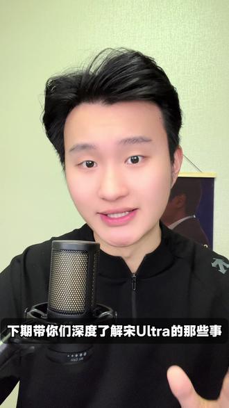 宋UltraEV要来了,搭载全域碳化硅800V高压平台,大家觉得多少合适#比亚迪 #比亚迪宋UltraEV #碳化硅 #800v高压快充