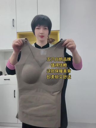 怕冷又爱美的姐妹们一定要入手这件保暖背心,添加了羊毛保暖贴,而且它采用的是无痕裁剪工艺,上身后几乎看不出来,它的面料柔软舒适,还是加绒加厚的款式~#保暖背心#无痕保暖背心 #保暖又好看#美背穿搭 #自用好物分享 @小 钰