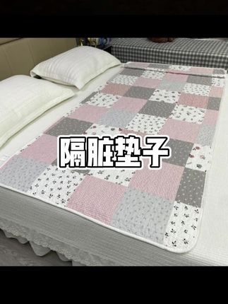 #床盖 #种草 #家居好物推荐 #姨妈垫 # 纯棉全棉小垫子生理垫姨妈垫,隔脏垫护理垫,学生宿舍非常方便使用的居家好物!#在抖音入手的好东西