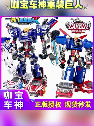 正版咖宝车神玩具五合体全套变形汽车暴风重装巨人创建巨人6合体#汽车模型 #拼装模型 #五合体变形机器人 #创建巨人 #咖宝车神玩具