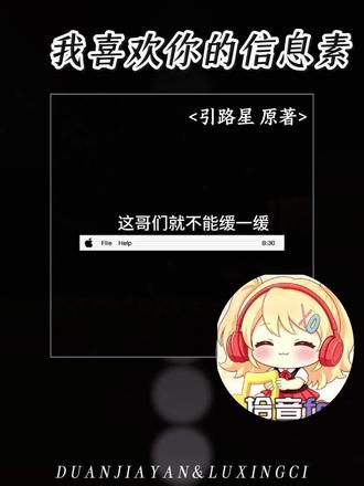 这也太过分了#我喜欢你的信息素 #声控 #拾音FM