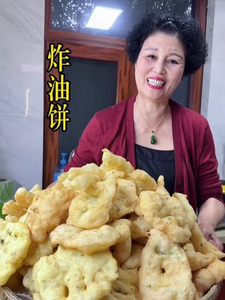 家常炸油饼 简单又好吃的炸油饼,你们是喜欢配豆浆还是胡辣汤?#家庭日常 #美食制作分享 #炸油饼 #面食 #早餐