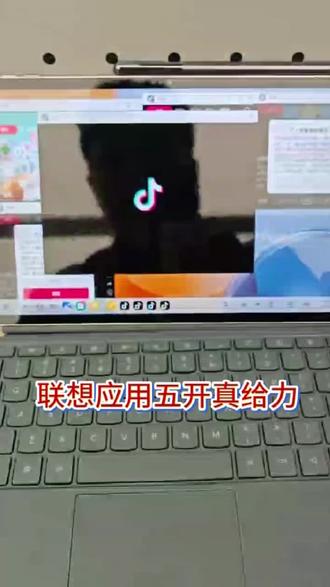#一个平板哄5个小孩 #天禧AI一体多端#联想小新pad