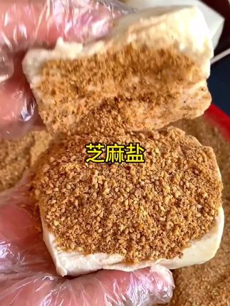 芝麻盐,闻着香,吃着更香!用热馍一夹好吃的很呀!老乡你们有多久没吃过啦!#芝麻盐 #小时候的味道 #家乡特产 #农村美食 #地方特色美食