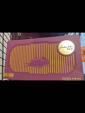 盒子的高级感#中秋月饼 #抖音圆梦 #你的笑脸