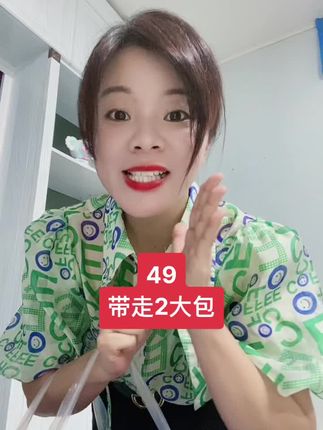 49带走2大包#一片爽纸尿裤 #尿不湿 #宝妈分享 #母婴好物#育儿