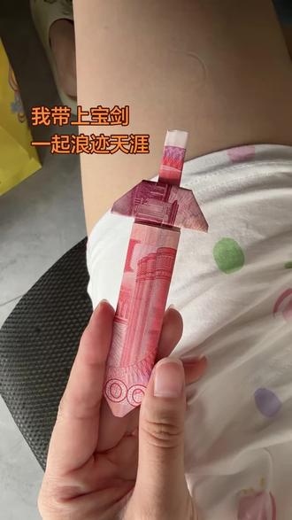 #宝剑 #宝剑出鞘 #宝剑折纸教程