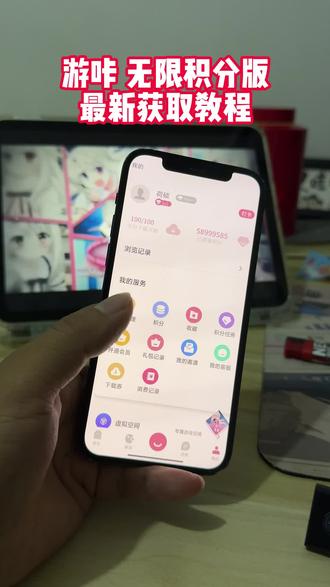 《咔咔宝库》游咔无限积分最新版,游咔在哪里下载?#游咔 #游咔下载教程 #游咔无限积分#游咔ios #游咔互助