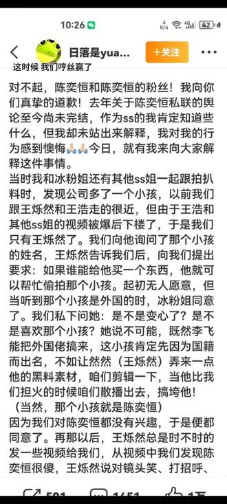 #陈奕恒#澄清视频 #陈奕恒我们哼丝爱你