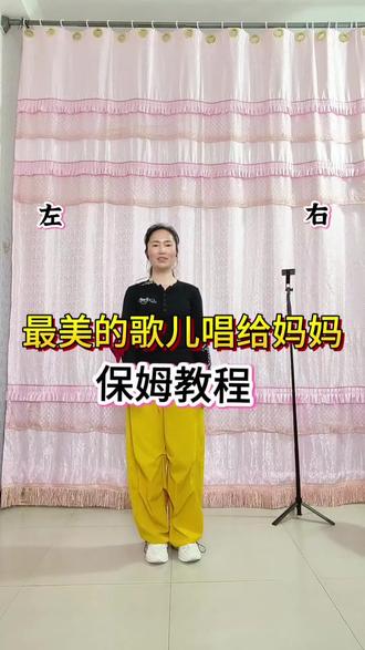 #最美的歌儿唱给妈妈 #完整版 保姆教程#浅默健身舞 #我要上热门 @DOU+小助手 @抖音创作者中心 @抖音小助手