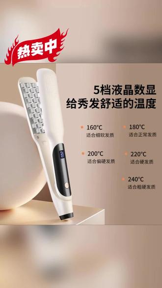 小型宿舍卷发玉米器超实用!直卷烫一体,调温+负离子护发,持久定型不伤发,理发店效果轻松get~
#宿舍神器 #卷发棒 #负离子护发 #调温烫发 #持久定型