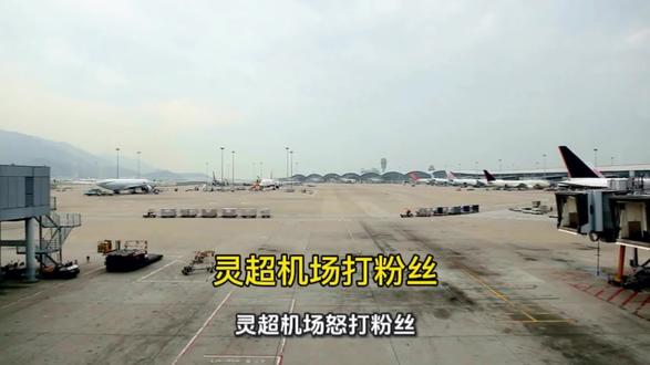 #真实生活分享计划 惊天大瓜!灵超机场怒打粉丝?完整视频流出,真相让全网沉默! #原创视频