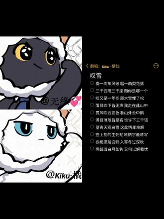 听说大家喜欢听这个……#叹雪 #翻唱 #贝大才子 #说唱 #情侣合配 @婺源