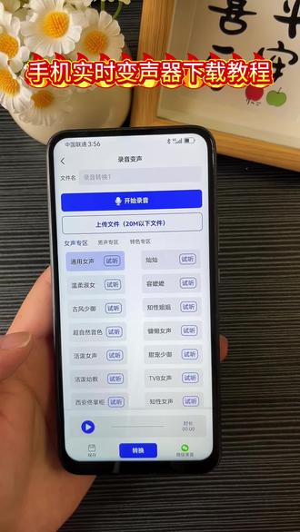 《橘子大全》#手机实时变声器 #手机实时变声器下载 #手机实时变声器怎么下载 免费下载安装视频教程#变声器