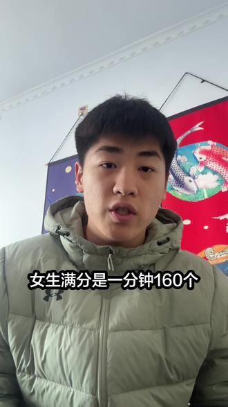 2026年2月3日 石家庄市中考体育抽考项已经确定 一分钟跳绳 寒假抓住时机 弯道超车!#中考体育 #石家庄教育考试院