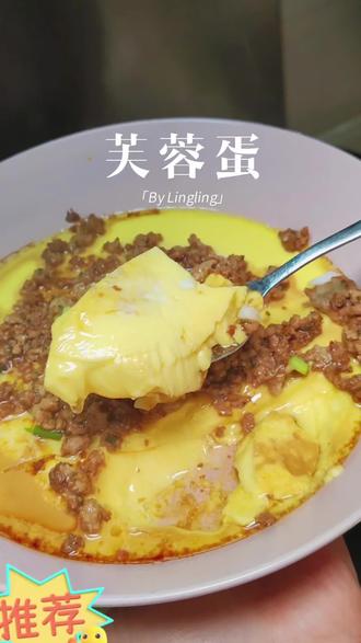 第28期‖芙蓉蛋
开水加点猪油来搅蛋,Q弹无气孔哦,不信试试#真实生活分享官 #抖音创作者广告分成计划 @抖音小助手