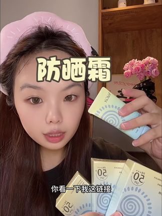 好用的防晒,发四真的随便用都不心疼#防晒霜#防晒 #雅丽洁美白防晒乳 #亲测好物#平价好物