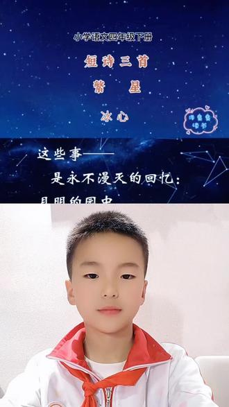 #我要上热门《 短诗三首》